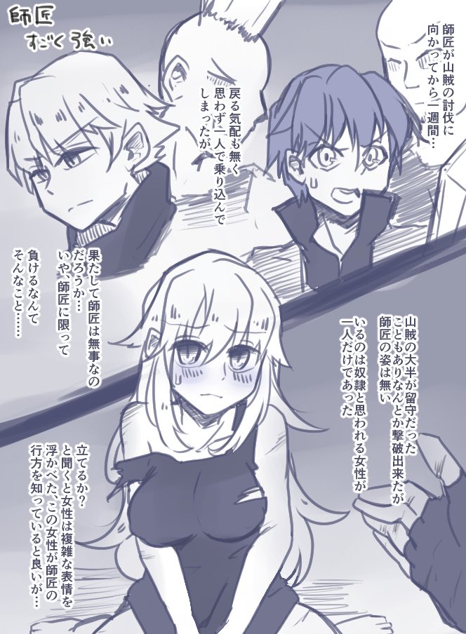 強い剣士が些細な油断から女にされて弟子に助けられる展開とか見たいです先生 