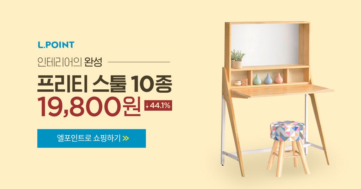 #엘포인트 어플로 #음파칫솔 #온라인최저가 구매 하기

playapp.me/appbox/798e18