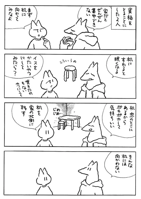 ワイド幅漫画を描いてみる。
#4コマ漫画 #漫画 