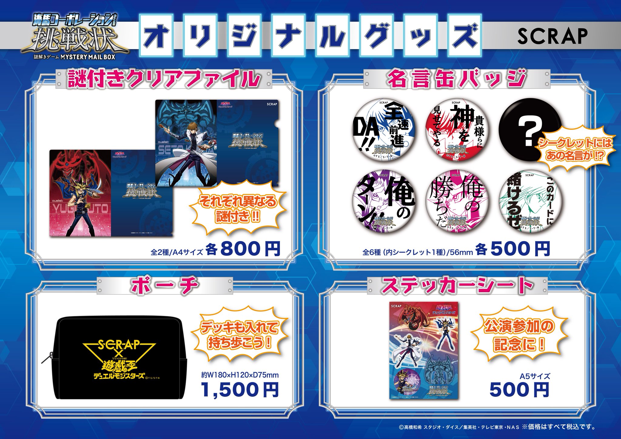 【遊戯王】闇遊戯 リアル脱出ゲーム 海馬コーポレーションからの脱出 缶バッジ 遊戯王】闇遊戯 リアル脱出ゲーム 海馬コーポレーションからの