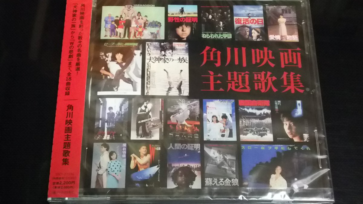 角川映画 12ページ目 Togetter