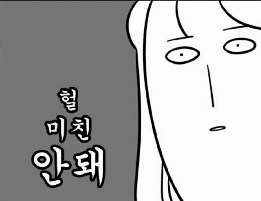 @yoondh13122 이 사람 정말로 다른 세계 인간이였잖아 