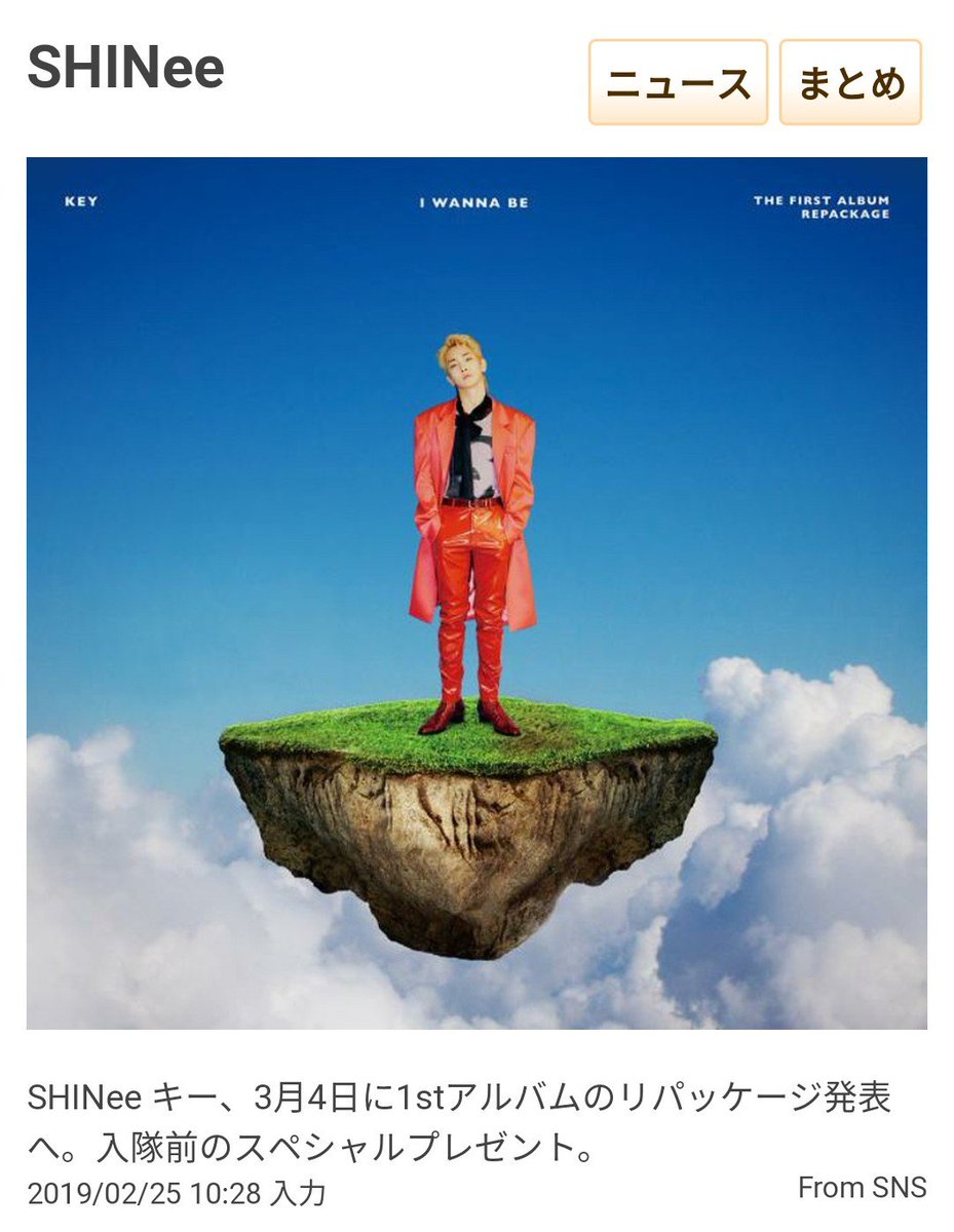 emikeyshinee's tweet photo. きーくん!ありがとう(≧▽≦)
きーくんの歌大好き💖
I WANNA BE 大好き🎵💖
毎日聴くよ〜😆‼️
#KEY
#SHINee
#FAICE
#IWannaBe https://t.co/4xIRDGyOfX