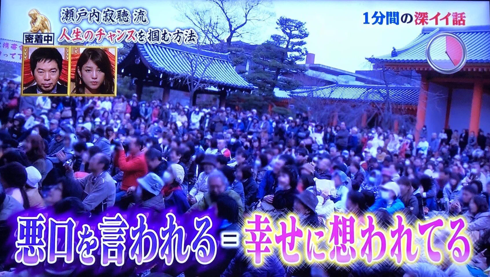 深イイ話で見せた瀬戸内寂聴の名言に納得！こう考えられたら人生楽しい！