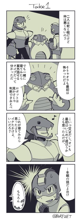 BOREZET's tweet photo. 蛇蛙の5億回やられてそうなネタ https://t.co/GvNVc6PuBL