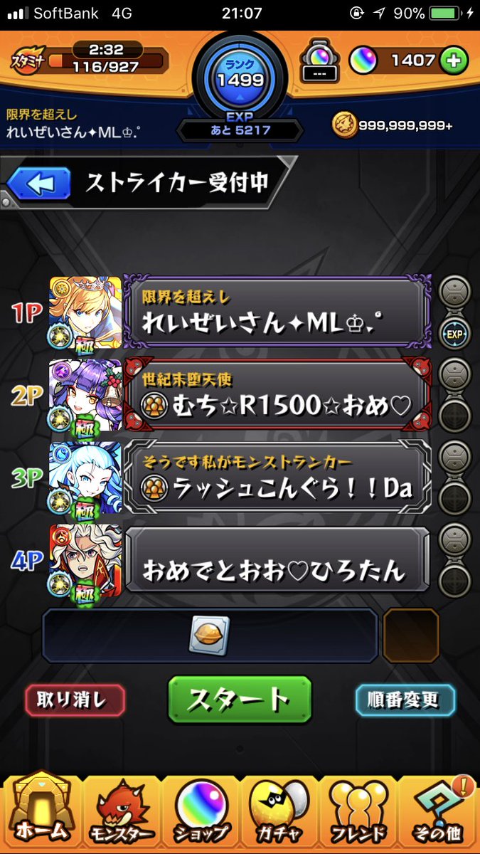 rush133366's tweet photo. 1500!!
2度目のランクMAX見れました😊
フレンドキャラ毎回変えてくれた方絆調整してくれた方ツイッターラインで応援してくれた方みんな感謝してます😭
ラストランきてくれたむちさんひろきくんDAあざました！！
これからもモンスト楽しみます😊 https://t.co/sWCfhhmS6g