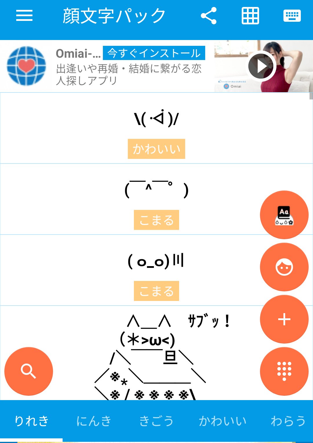 くろ Mao Alter 狂気の顔文字ですよねそれチャッキー人形並みの狂気を感じます Twitter