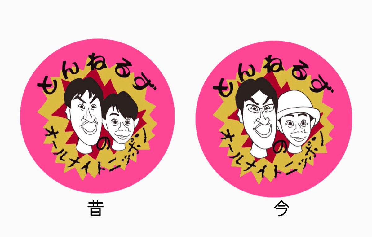 Fr Sur Twitter とんねるずのオールナイトニッポン と ウッチャンナンチャンのオールナイトニッポン のステッカーを 今バージョンにしてみました とんねるず 石橋貴明 木梨憲武 ウッチャンナンチャン 内村光良 南原清隆 オールナイトニッポン T