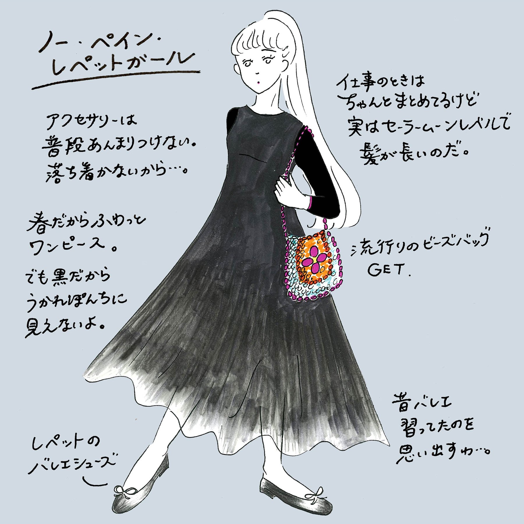 Fashionsnap Com 連載 服とあの子のはなし 第13回はレペットのバレエシューズを履いた あの子 が登場 T Co Gdxgajhwlf 服とあの子のはなし Newdugong