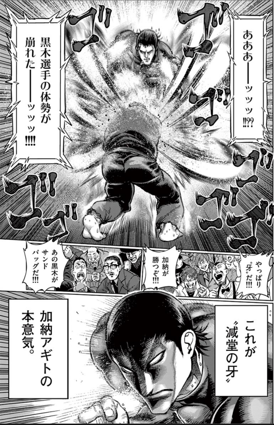 ケンガンアシュラは漫画タウンやzip Rar Raw Nyaa Torrentで無料で読める 漫画村 コミックランプ