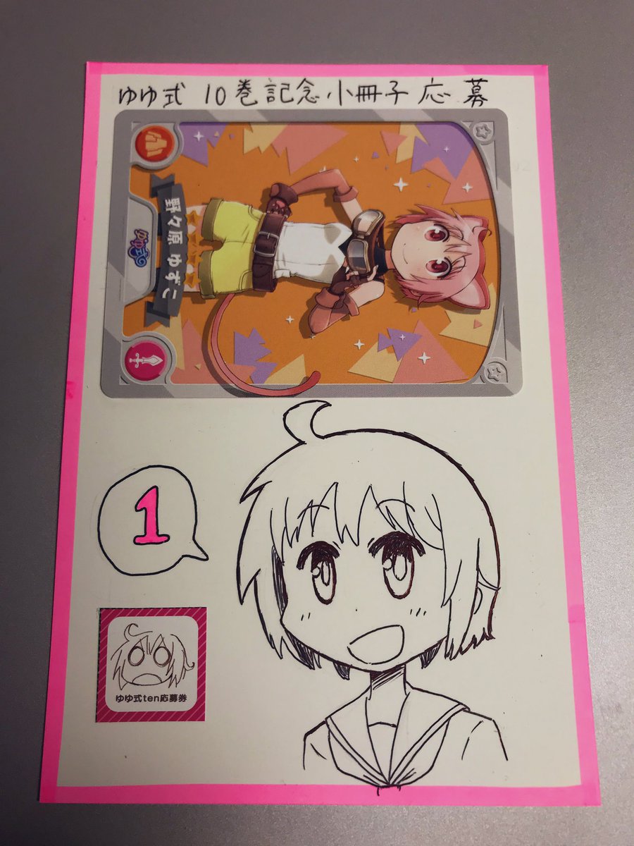 三上小又 ゆゆ式 2巻 イラスト入り サイン本 初版 帯付 未読品 三上小又 ゆゆ式 2巻 イラスト入り サイン本 初版 帯付 未読品