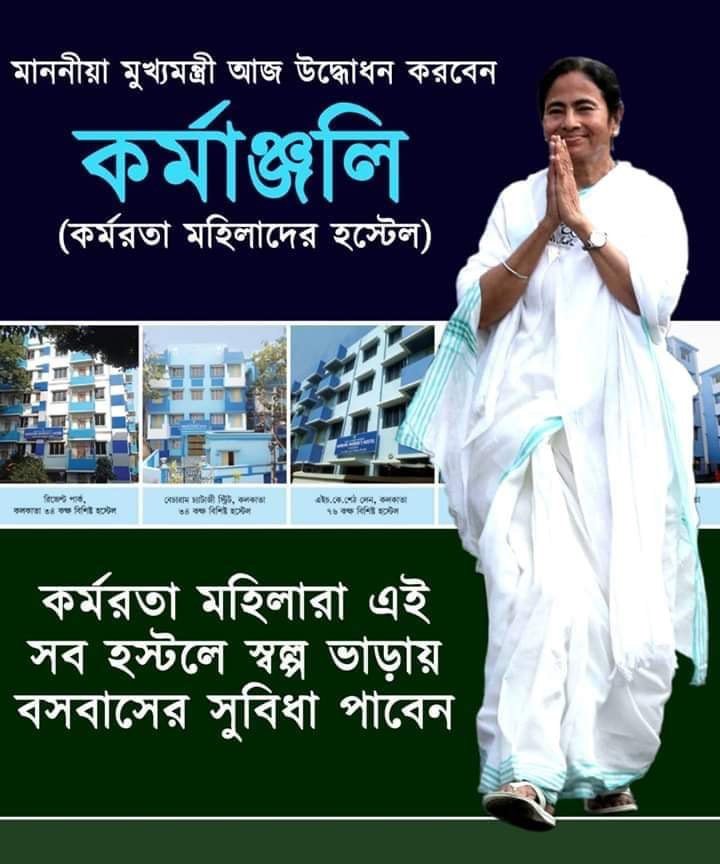 Karmanjali......... working women's (single women, not with families) hostel by the Housing department, government of WB.