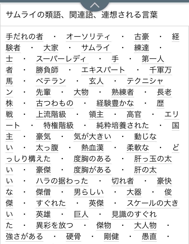 ファンの呼び名