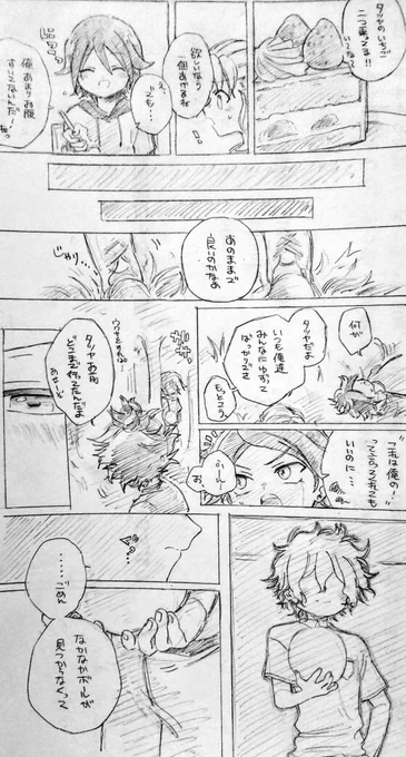 誰にも言わなかったのってそういう事なのかな と思った (タツヒロ) 