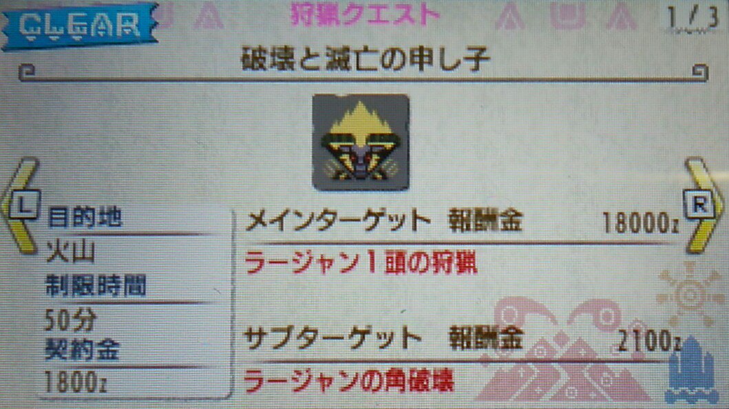 モンハン 3rd アマツマガツチ クエスト名
