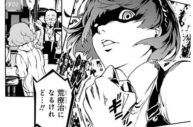 ペルソナ 情報局さん の最近のツイート 11 Whotwi グラフィカルtwitter分析