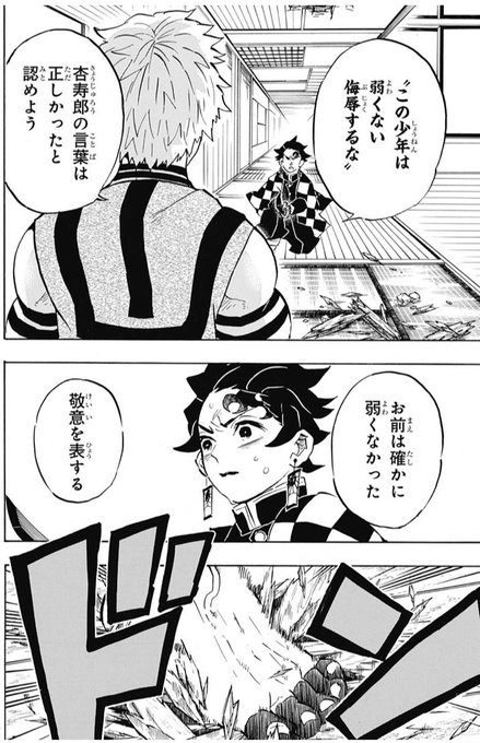 鬼滅 を含むマンガ一覧 古い順 61ページ ツイコミ 仮