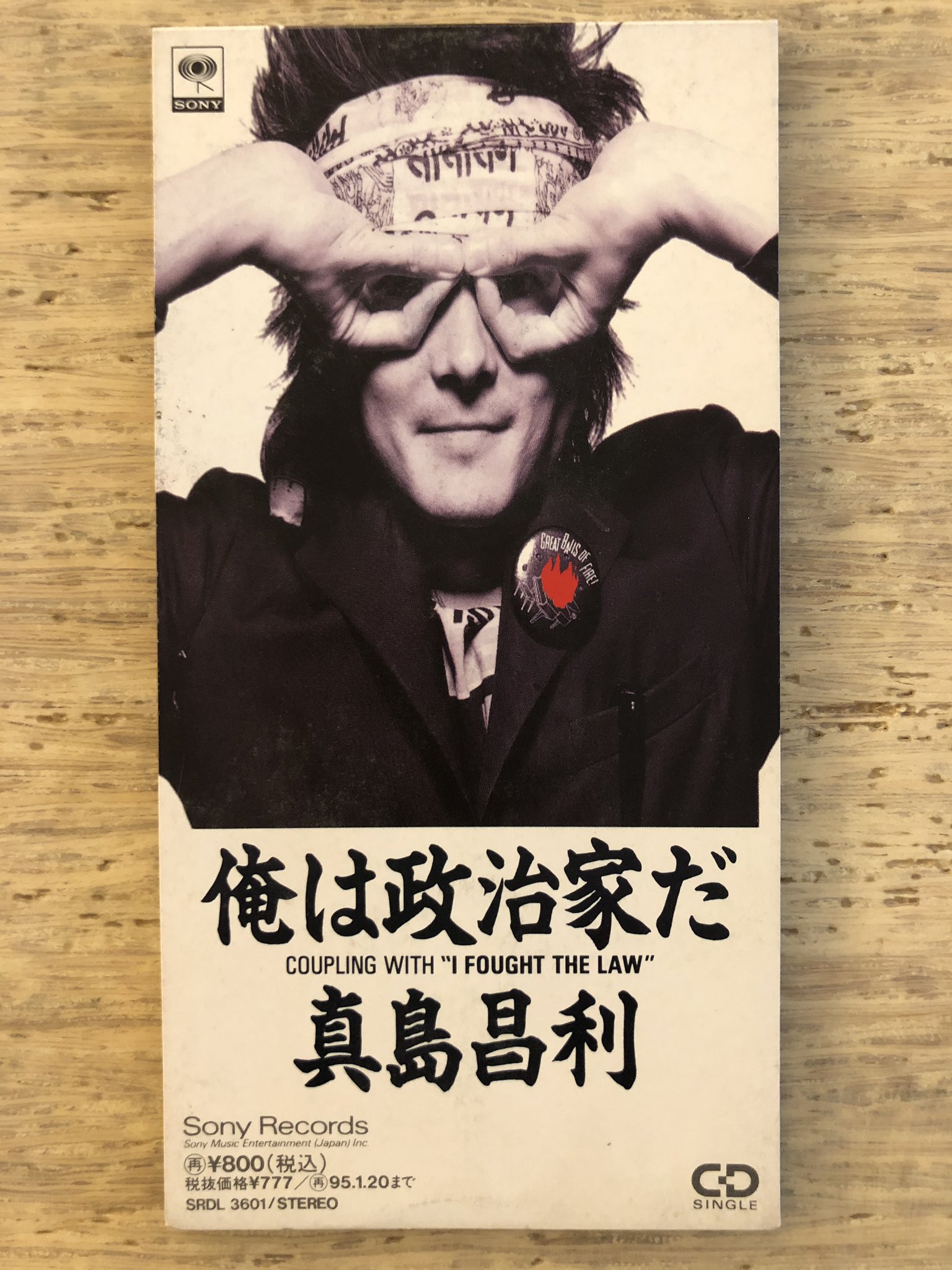 Nakamura8cm Ar Twitter I Fought The Law 真島昌利 洋楽日本語化8cm The Crickets 冷たい檻にぶち込まれ 法律と俺は戦った 法律が俺に勝った あの娘も どっかへ 消え去った 法律と俺は戦った 法律が俺に勝った ツキにも見放されて もはや これまでか あの娘は