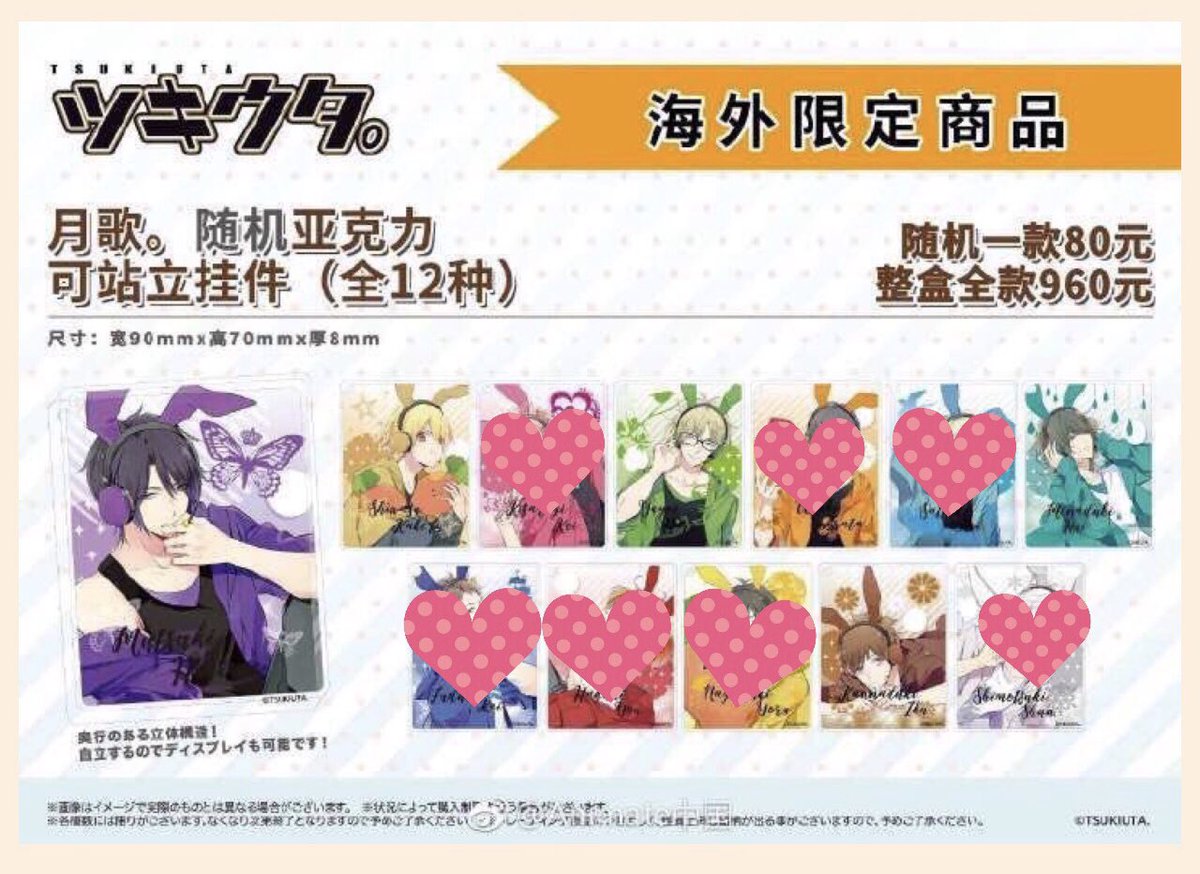 春乃卯月 譲渡 ツキウタ うさ耳パーカー アクリルスタンド アクスタ 海外限定 譲 始 春 駆 涙 郁 求 年長 1800円 送料 年少 1500円 送料 始は年少同数以上含む纏めての方優先 キャンセル防止の為前払いをお願い致します また こちらは