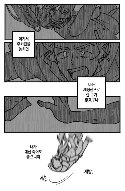 spf515S's tweet photo. 훈화란 81화 날조만화~ https://t.co/W6U9JTNi6a
