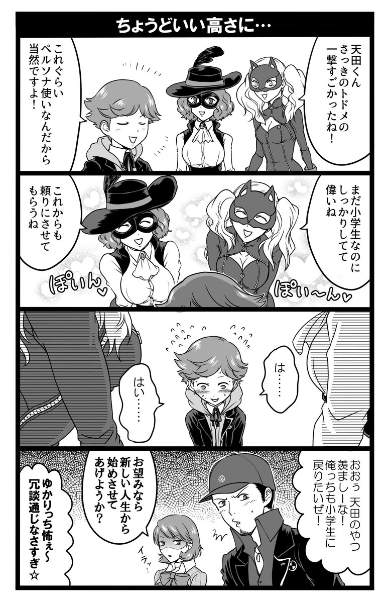 PQ2の4コマ漫画追加です～ 