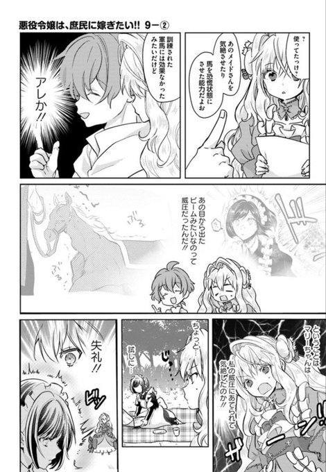 Floscomic を含むマンガ一覧 古い順 21ページ ツイコミ 仮 Floscomic を含むマンガ一覧 古い順 21ページ ツイコミ 仮
