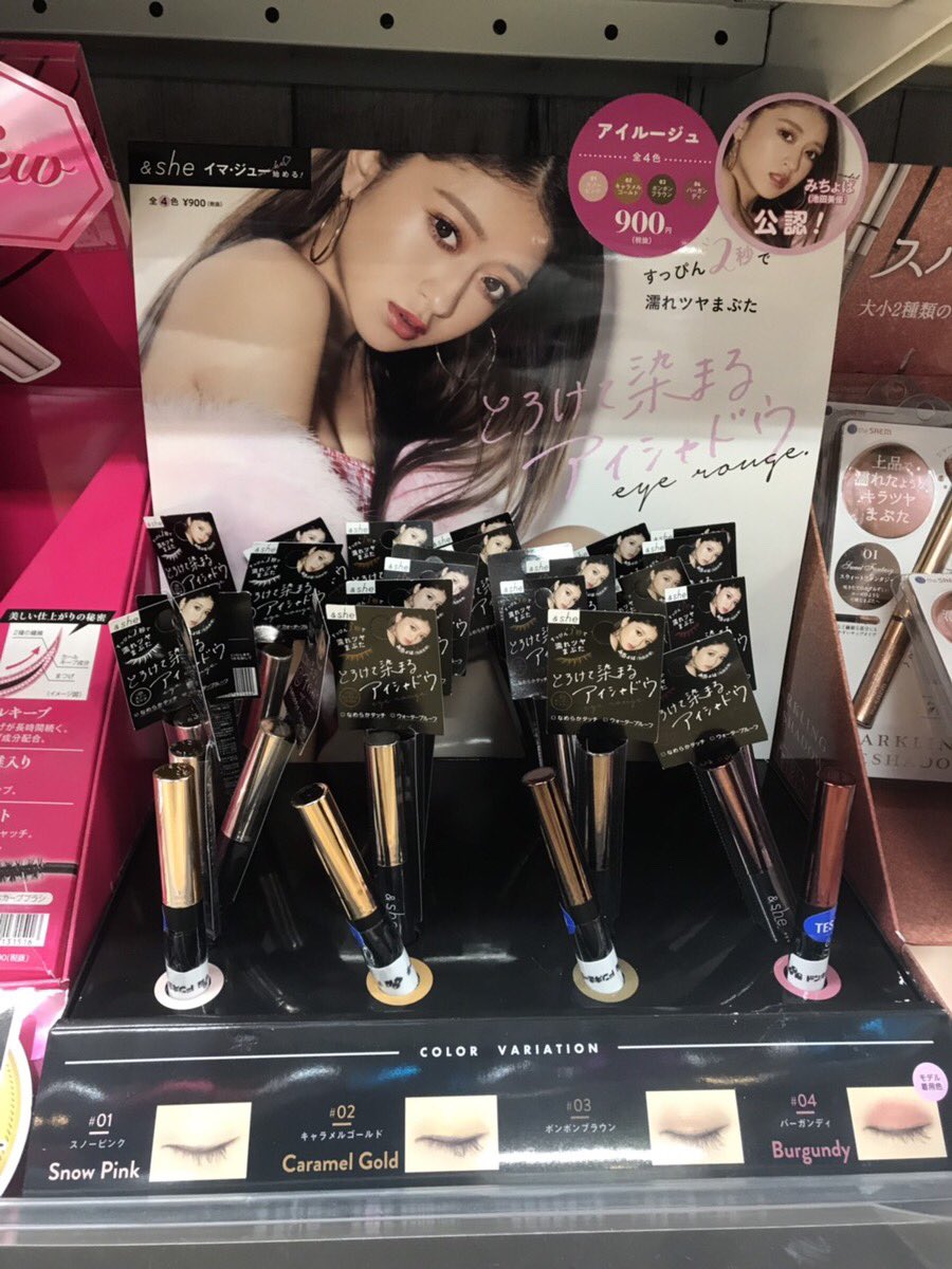そう言えば、&amp;sheのアイルージュが、渋谷のドンキで取り扱い始めたから行ってみた〜店舗で直接試せるからこれを機にみんなこの良さわかってほし〜本当に落ちないしコンパクトだから持ち運びとかもよきだしまじで便利！