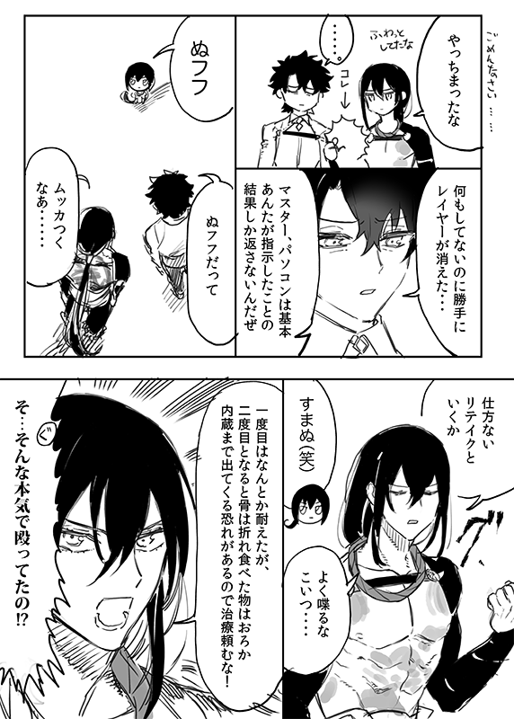 イベント当日に配布していたぐだ新殺+しんぬいくんペーパーとそのおまけです②#Twinkle_Star祭 