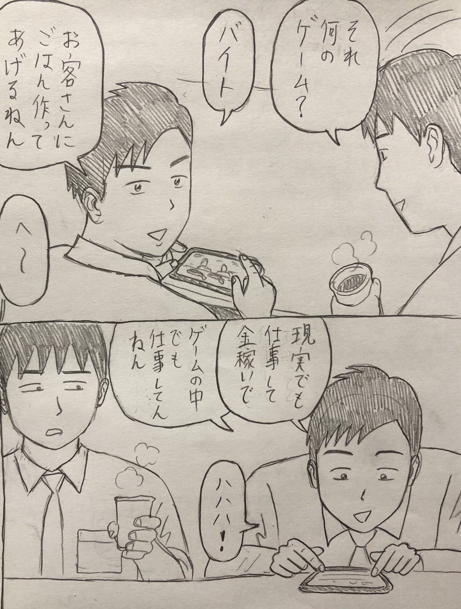 会話
こういう落書き漫画のストックがやたらあるからこれから少しずつ載せていこうかな 