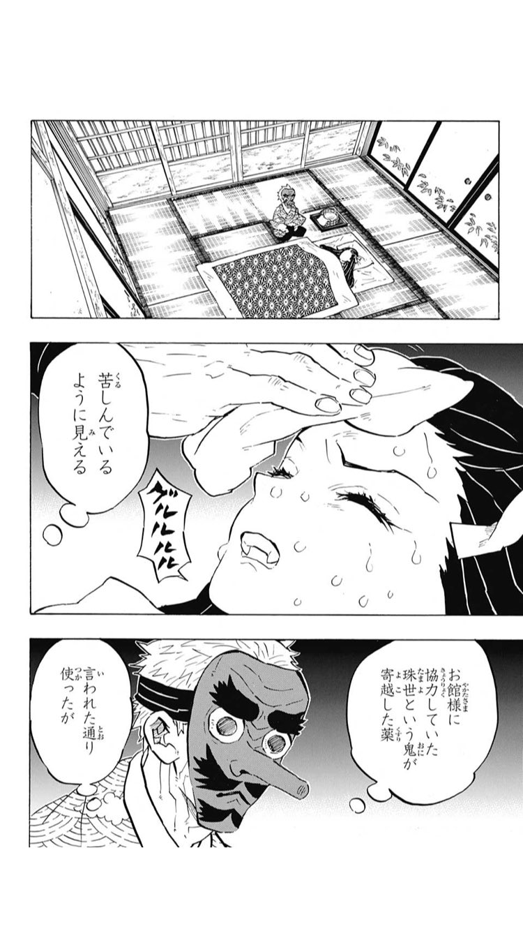 本の虫 鱗滝さんも禰豆子を見守るために登場 炭治郎が禰豆子を連れてきたことから動き始めた運命の歯車 最終決戦のボルテージが否応なしに上がります 負けるな禰豆子 負けるな炭治郎 絶対に負けるな 鬼滅の刃 T Co Hjmbk6haep