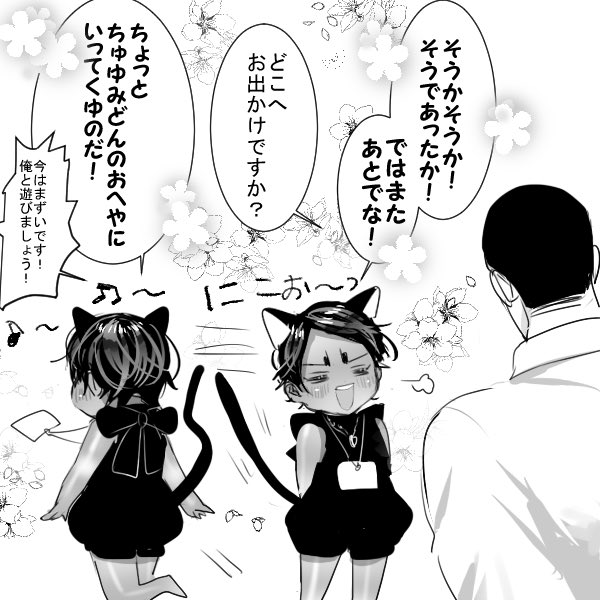 おとのしん(5)と225?の日 ※月鯉 
