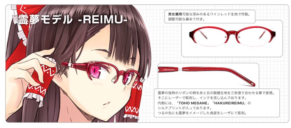 アニメガネ@執事眼鏡eyemirror姉妹店 on X: アニメガネ@執事眼鏡eyemirror姉妹店 on X: