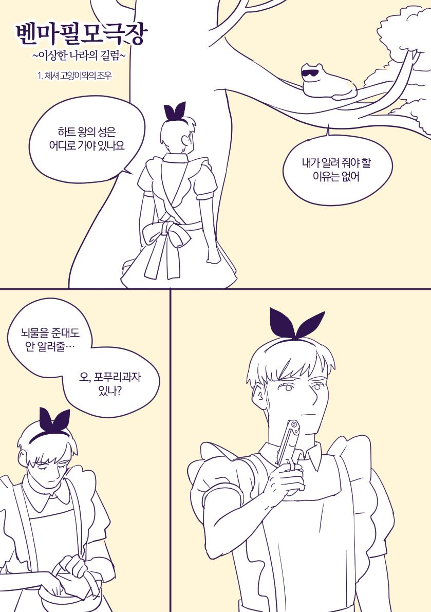 221b_gunman's tweet photo. 길딕앨리스AU를 프롤로그느낌으로 그렸는데..처음엔 신나서 시작했건만 끝내니 재미있는질몰겠다 세장더있음 https://t.co/qQN3gv5hgd