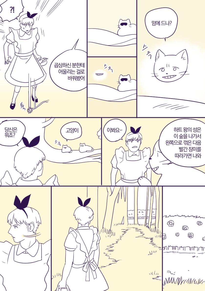 221b_gunman's tweet photo. 길딕앨리스AU를 프롤로그느낌으로 그렸는데..처음엔 신나서 시작했건만 끝내니 재미있는질몰겠다 세장더있음 https://t.co/qQN3gv5hgd