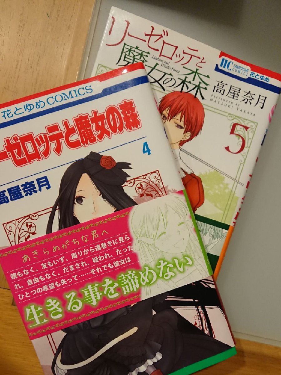 Cancelo リーゼロッテと魔女の森 No Twitter