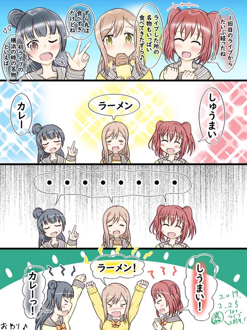 落描き!Aqours1stライブ2周年!🎉
ライブの幕間アニメ好き👿💮🍭
1stライブの時はSDキャラ絵の進化に地味に感動したなぁ…(*'ω`*) 