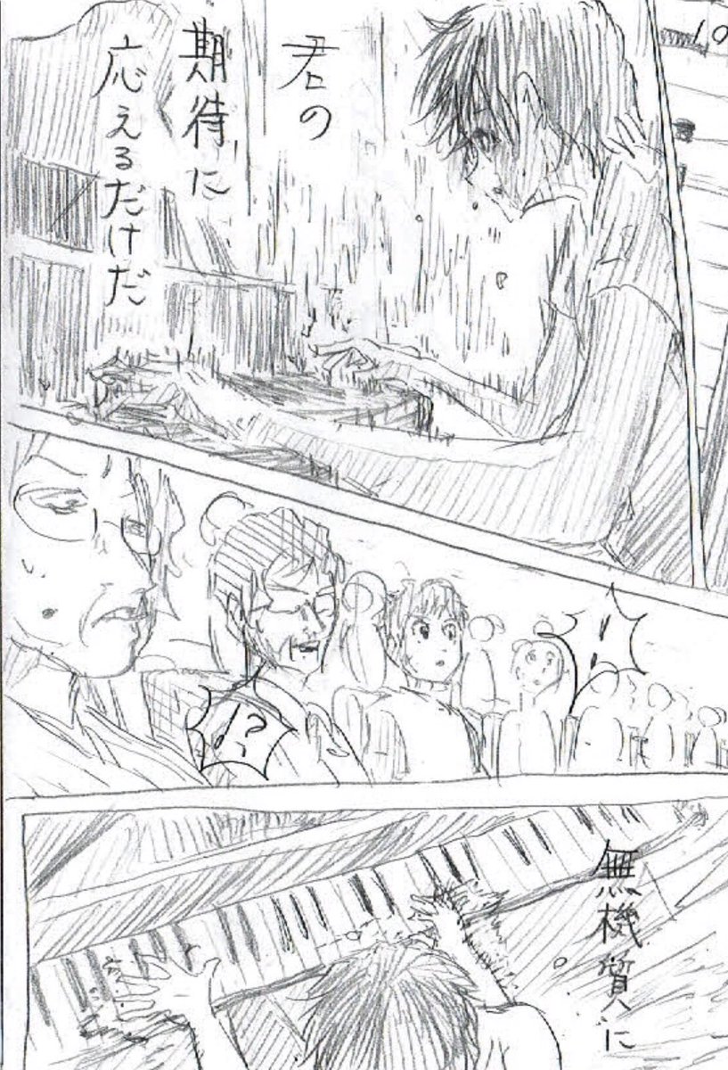 途中まで描いてやめた漫画3 
