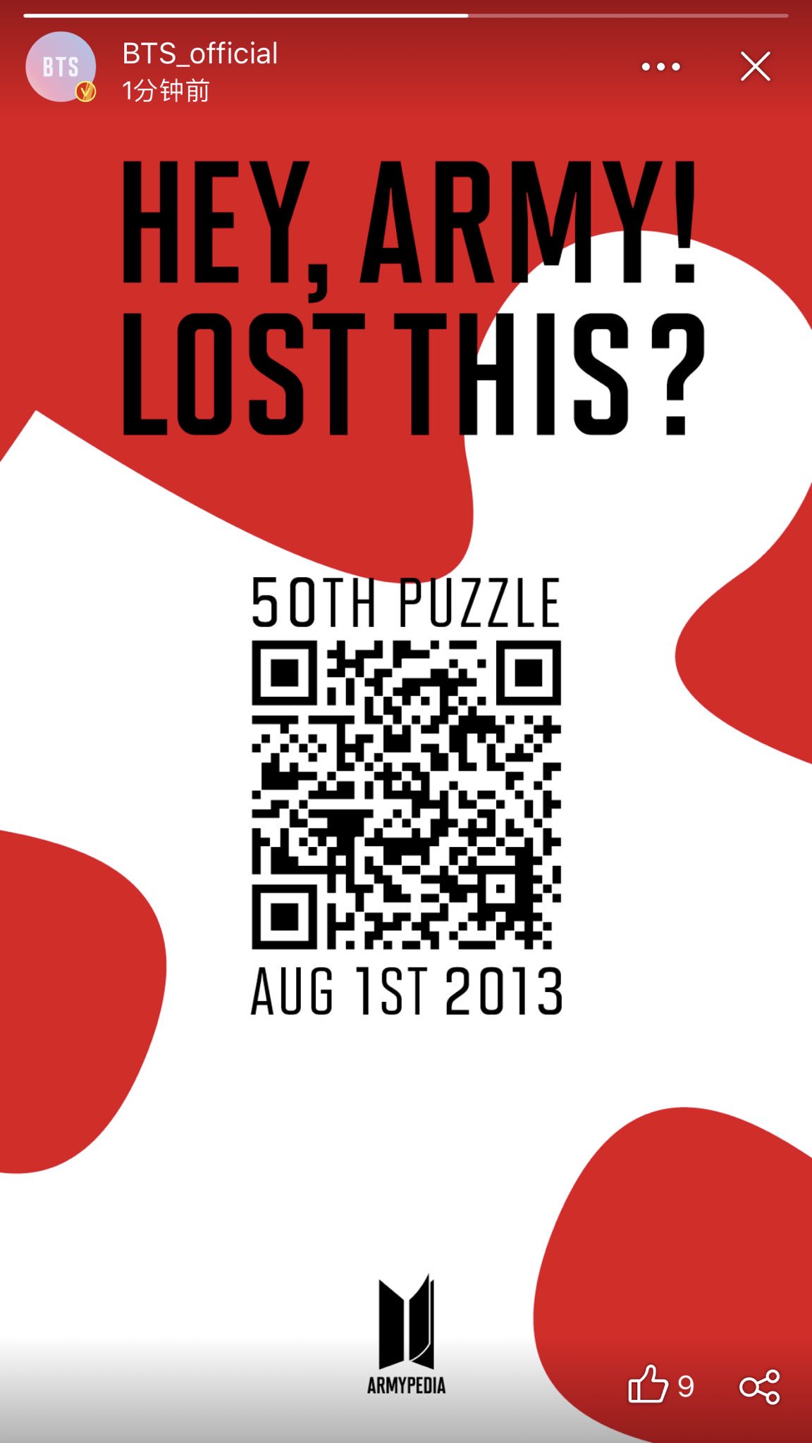 [INFO] ARMYPEDIA PUZZLE (2013)
