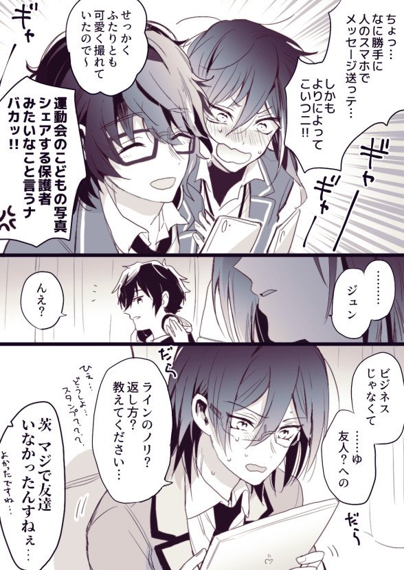 茨と夏目の友人関係🌱
「ワンダーゲーム」お疲れ様でした!! 