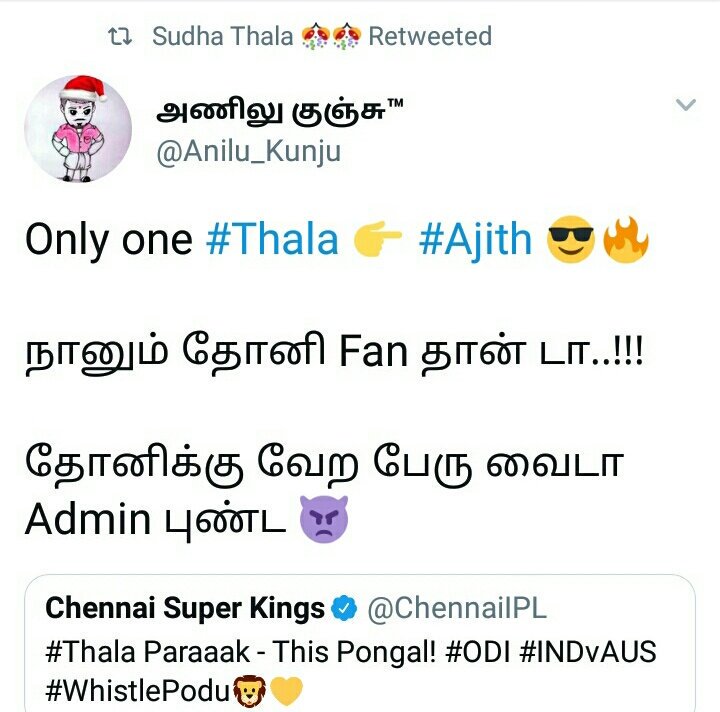 anandh_twitz's tweet photo. பாலோயர்ஸ் வருவதற்கு முன் Pic ; 1 
பாலோயர்ஸ்  வந்ததற்கு பிறகு 
Pic ;2 

பாலோயர்ஸ் வரதுக்கு #தல னா அது அஜித் னு மட்டும் சொன்ன அந்த வாயி வந்ததுக்கு அப்ரம் #தல தோணி னு சொல்லுது 

எத்தினி வாய்டா எப்பா https://t.co/CC5jfqGzux