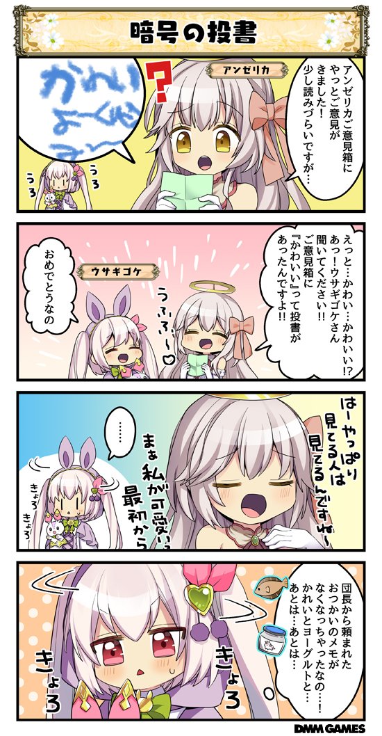 アンゼリカのtwitterイラスト検索結果 古い順 アンゼリカのtwitterイラスト検索結果 古い順