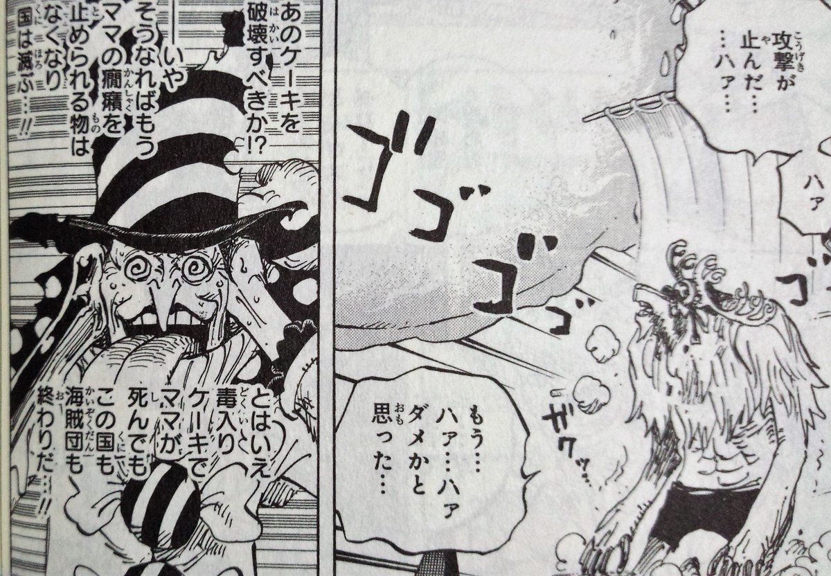 ワンピース 第934話 花のヒョウ五郎 感想まとめ Wj13号 19 2 25 Togetter