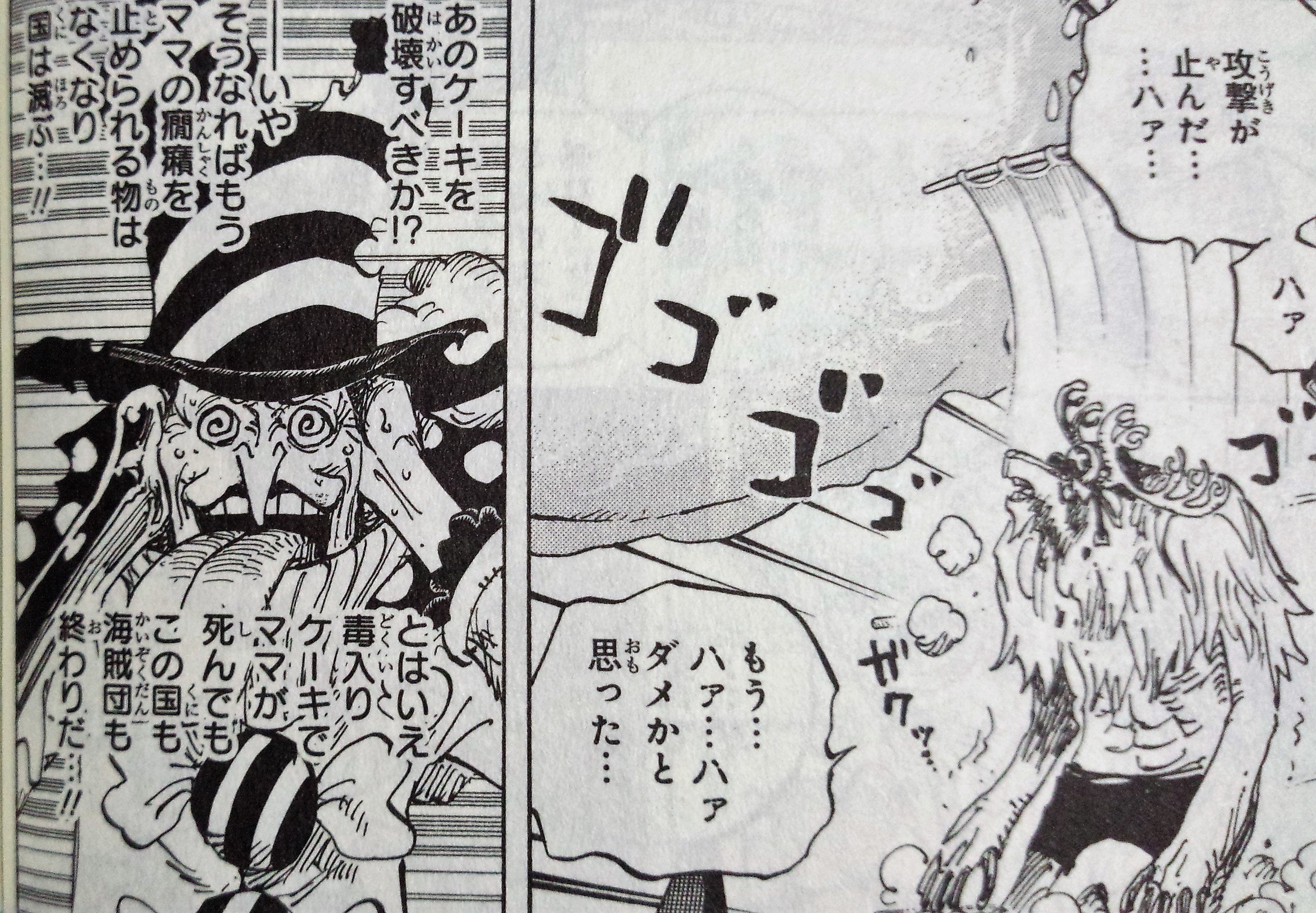 ワンピース ぺロス兄 ついに死ぬ ねいろ速報さん