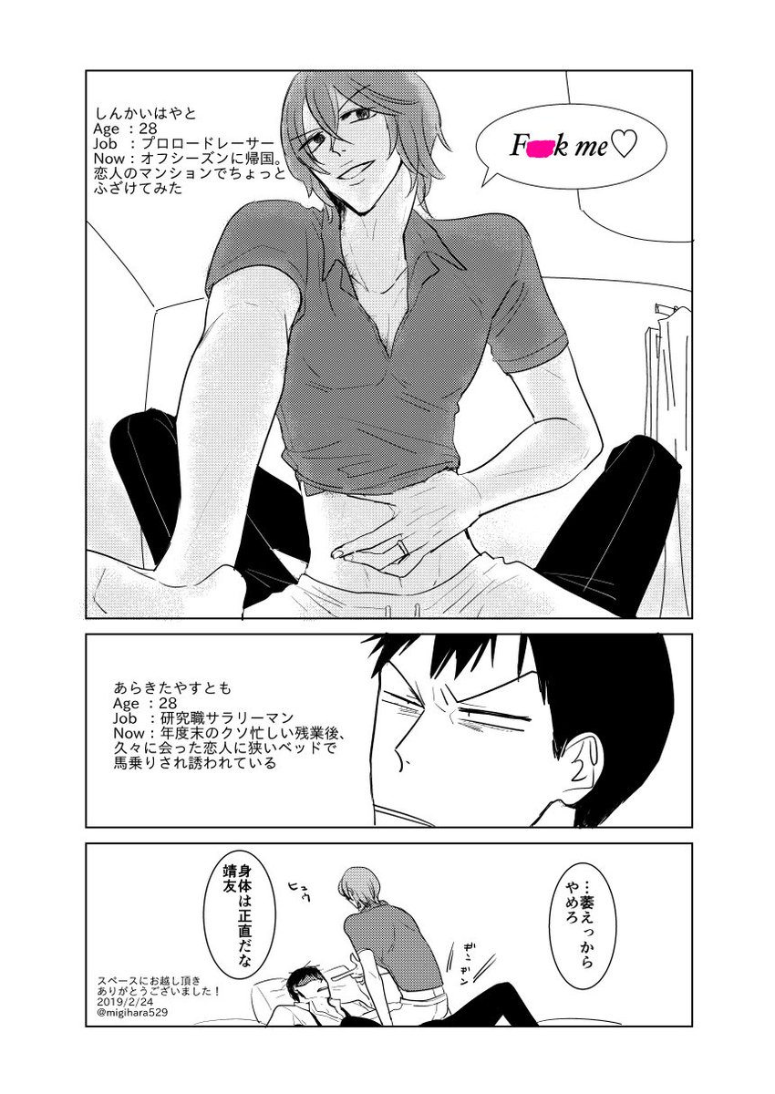 右原 Migihara529 さんの漫画 165作目 ツイコミ 仮