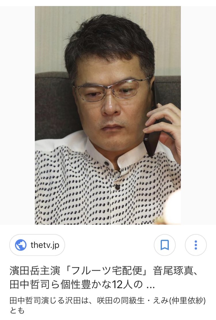 Uni るるるるんvol 2 No Twitter ドラマ フルーツ宅配便 でも田中哲司さん出てきはったわ またしてもなんや悪いお顔 Uni るるるるんvol 2 No Twitter ドラマ フルーツ宅配便 でも田中哲司さん出てきはったわ またしてもなんや悪いお顔