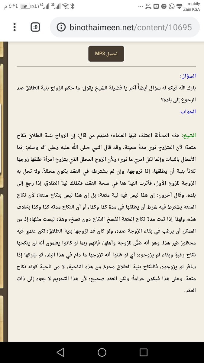azeez41111's tweet photo. @AjelNews24 بن عثيمين يحرمه ويقول عليه انه غش ولو توفرت فيه اركان الزواج لان النيه مسبقه والاعمال بالنيات ان يستمتع الرجل ببنت ناس ثم يطلقها هذا فعلا غش وخداع رحم الله بن عثيمين https://t.co/xOtCo7GxAA