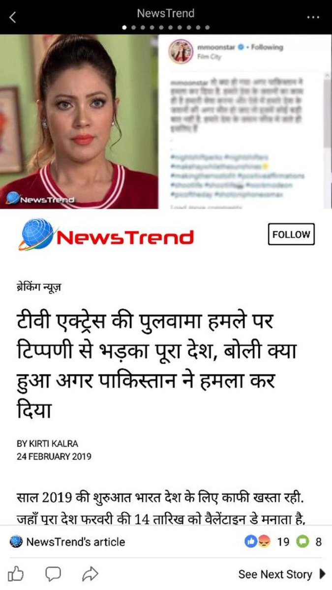 moonstar4u's tweet photo. I have been suddenly seeing these #fake quotes in my name about the #PulwamaAttack . People in Twitter knows the truth, have seen my tweets but this is too much. Sorting legal actions against it. M sure some retarded jobless wanted to create controversy in my name. https://t.co/q1x1dAivPj