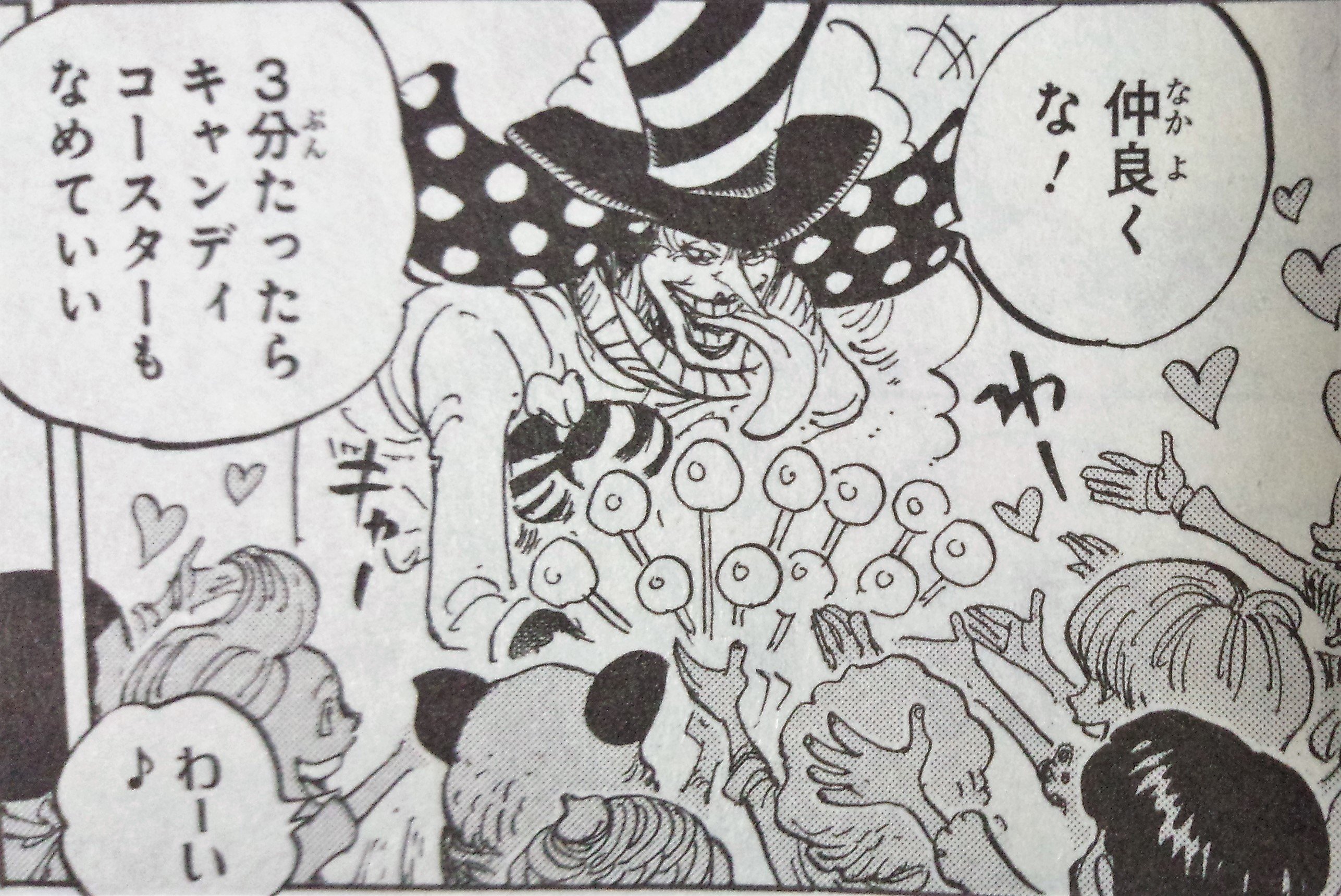 ハンセイ Alice そうですねえ トットランドの子供達には優しかったですから 国民のことは守ってやりたいと思っているでしょうし 現状ではまだビッグマム から後を継ぐことなんて全く考えてなさそうです ワンピース Wj13 T Co Ijfggu0lvs