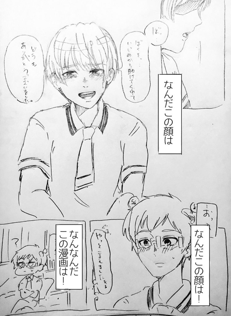 描いてる最中ずっとこんな感じでツッコミ入れられる 