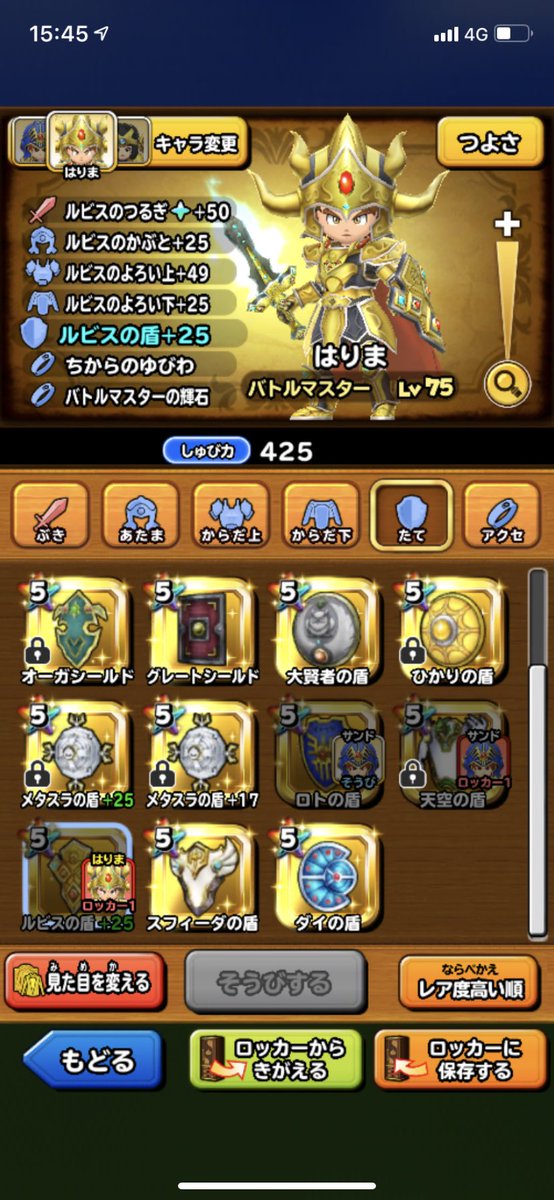 星ドラアカウント